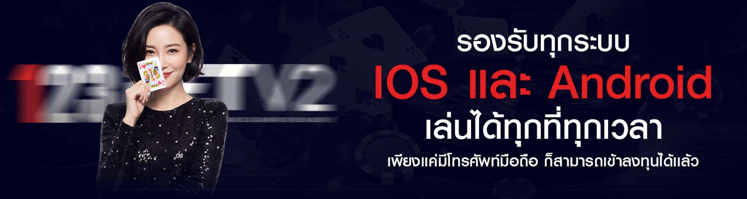 รองรับทุกระบบ